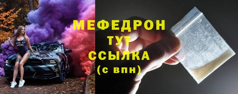 площадка наркотические препараты  Опочка  Меф мука 